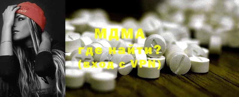 MDMA кристаллы  Пошехонье 